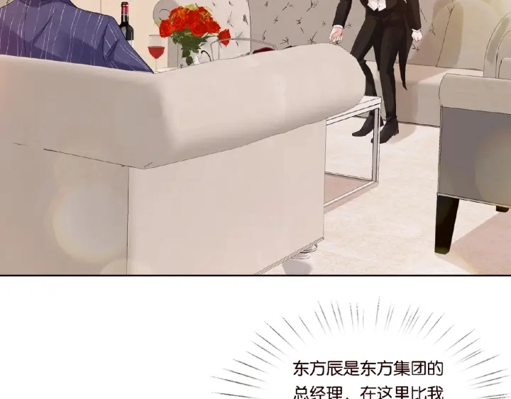 第23话 这里不是谈工作的地方 第14页