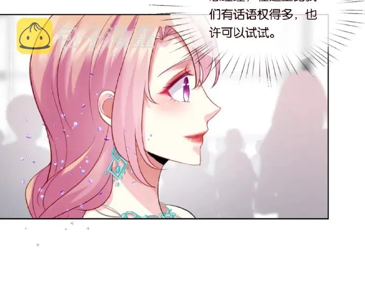 第23话 这里不是谈工作的地方 第15页