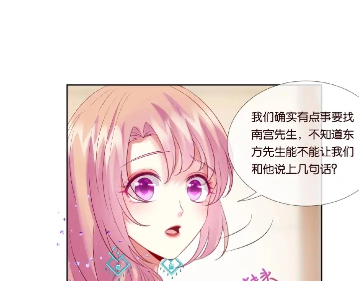 第23话 这里不是谈工作的地方 第16页