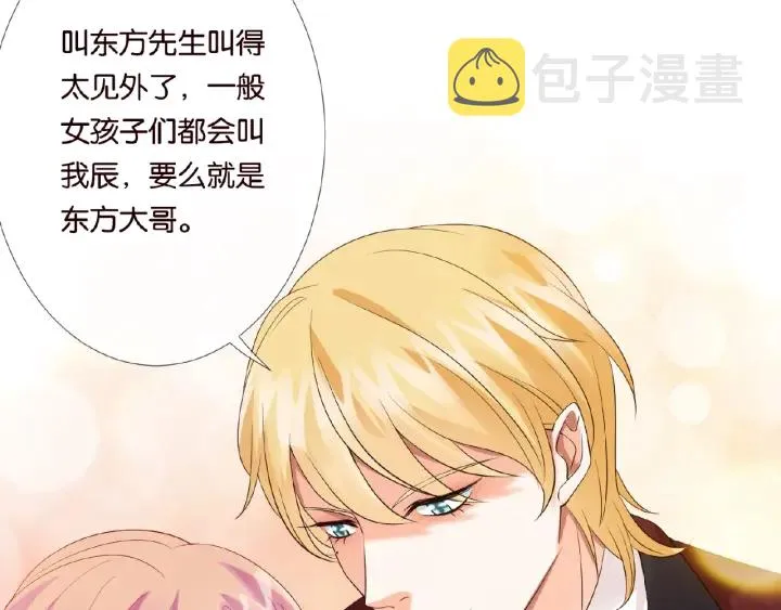 第23话 这里不是谈工作的地方 第18页