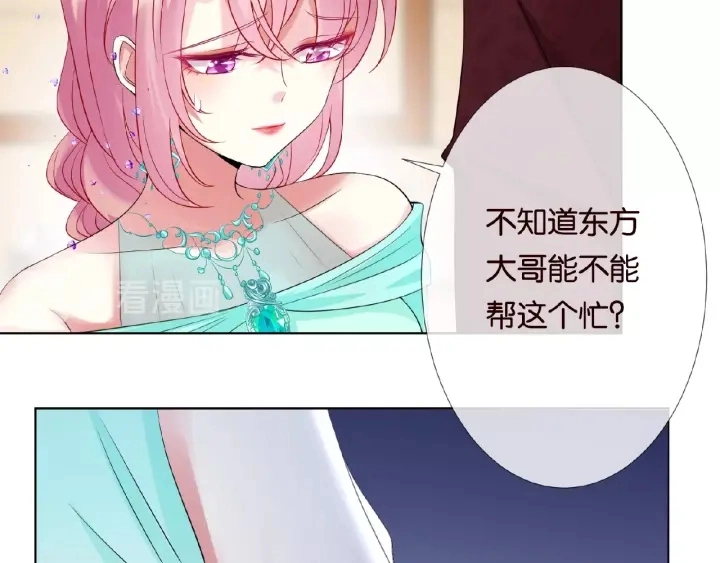 第23话 这里不是谈工作的地方 第21页