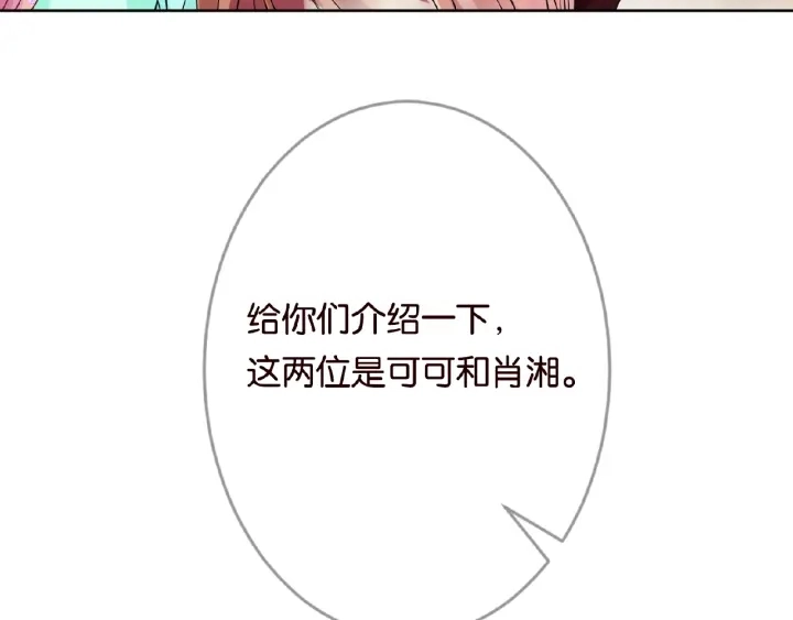 第23话 这里不是谈工作的地方 第25页