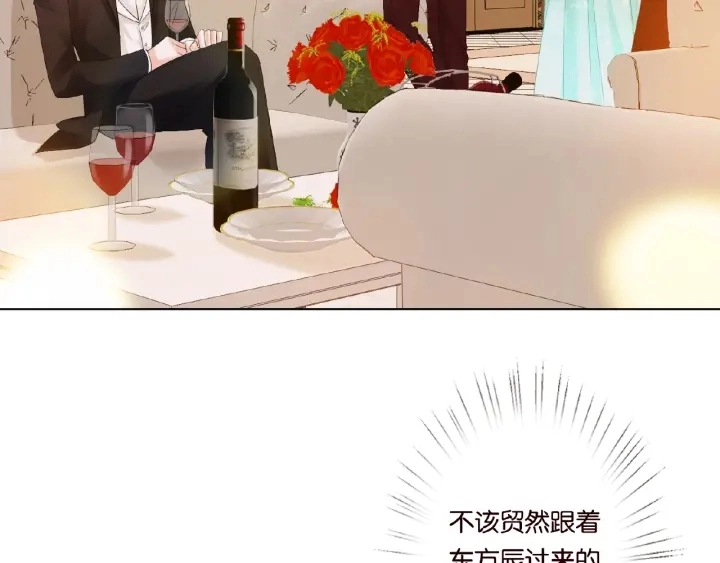 第23话 这里不是谈工作的地方 第27页