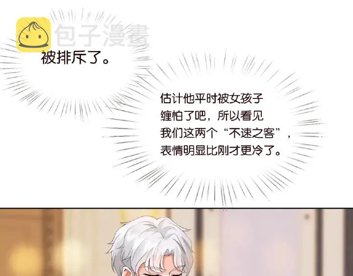 第23话 这里不是谈工作的地方 第31页