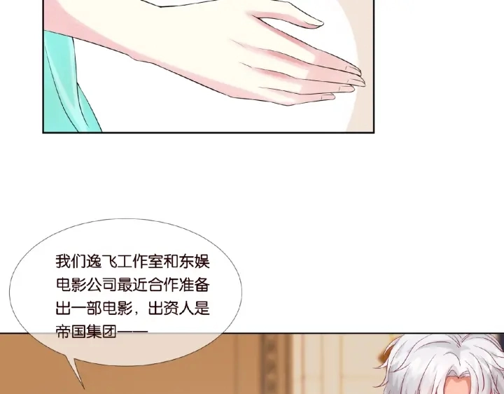 第23话 这里不是谈工作的地方 第34页