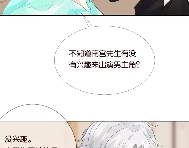 第23话 这里不是谈工作的地方 第36页