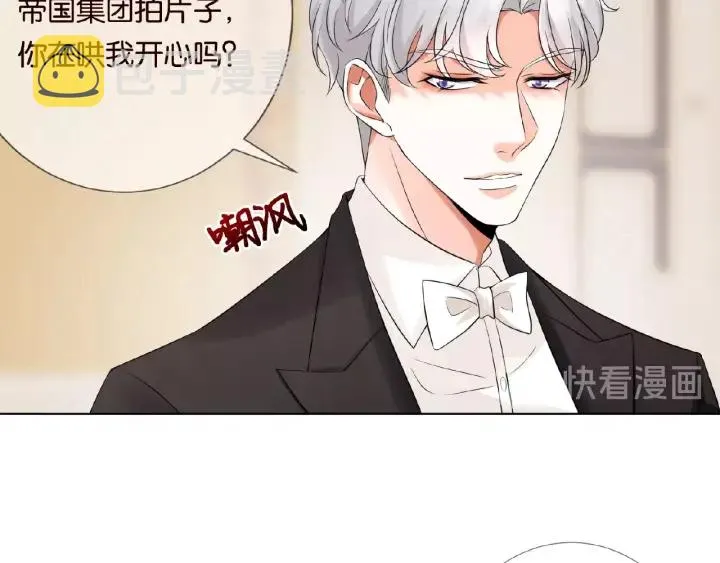 第23话 这里不是谈工作的地方 第37页