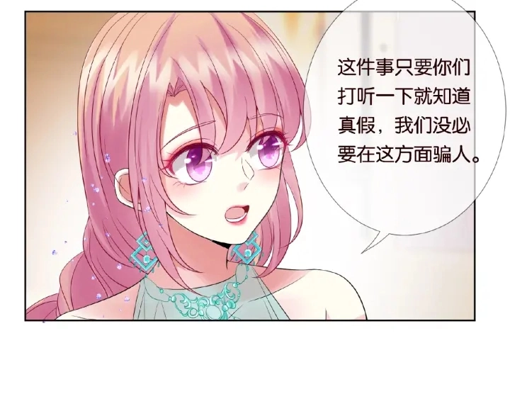 第23话 这里不是谈工作的地方 第38页