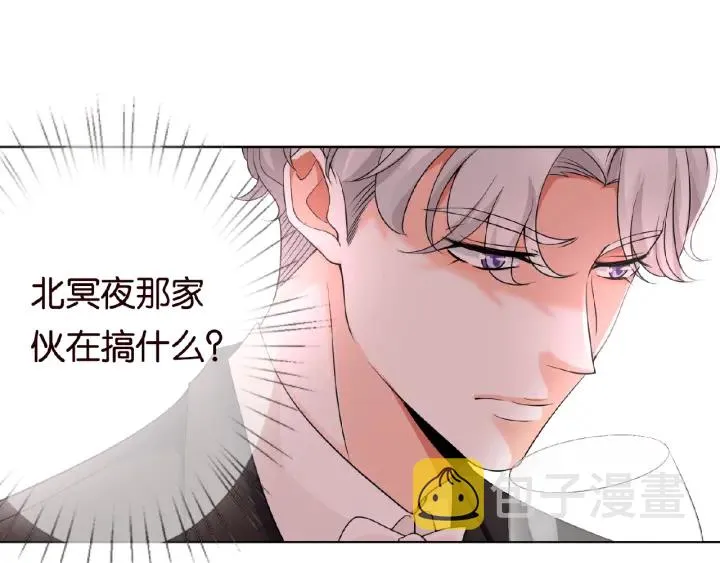 第23话 这里不是谈工作的地方 第39页