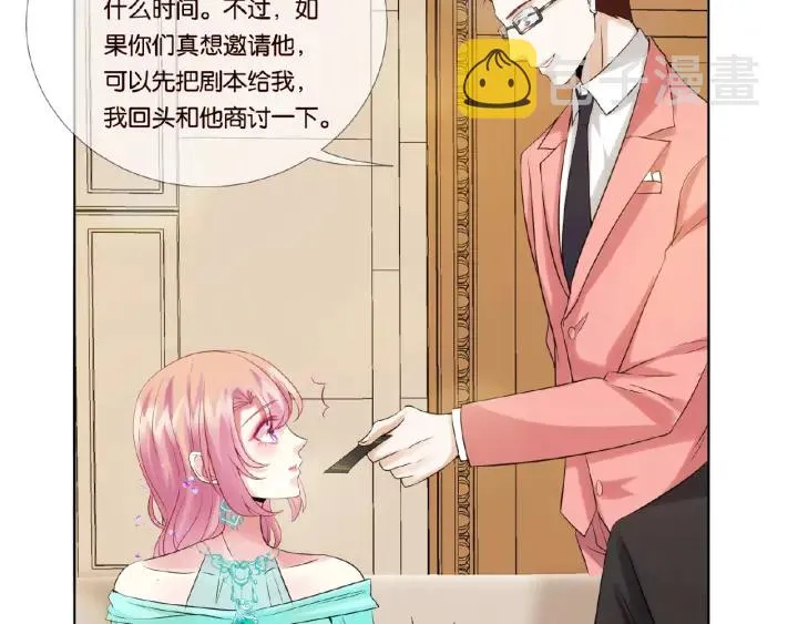 第23话 这里不是谈工作的地方 第41页