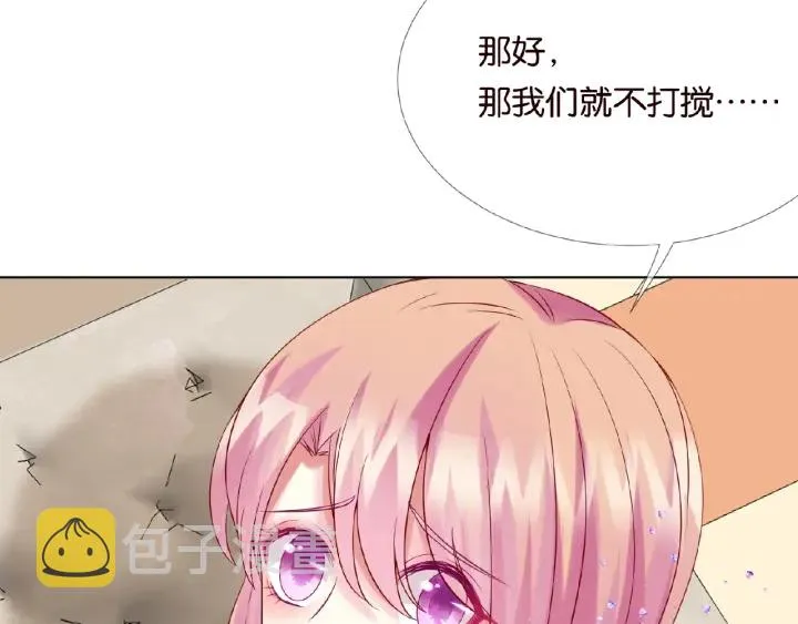 第23话 这里不是谈工作的地方 第43页