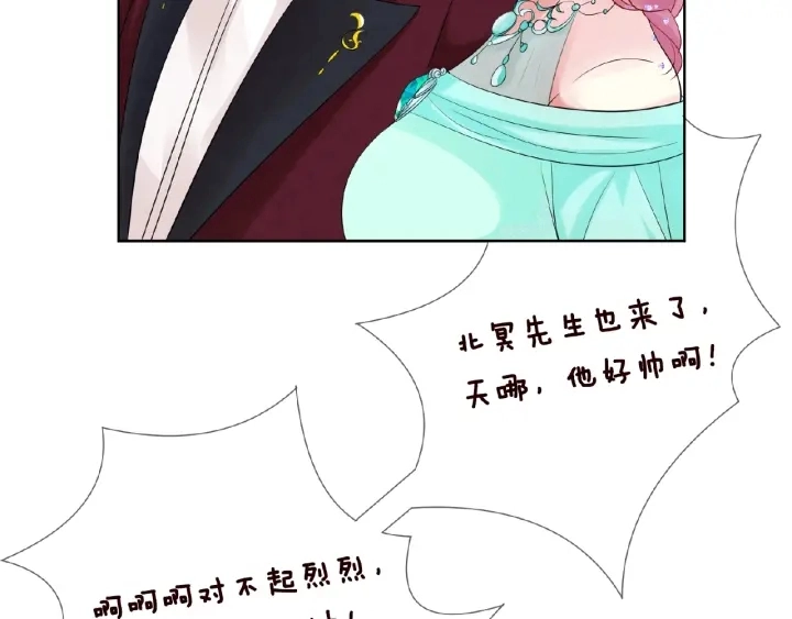 第23话 这里不是谈工作的地方 第51页