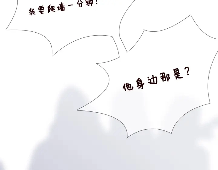 第23话 这里不是谈工作的地方 第52页