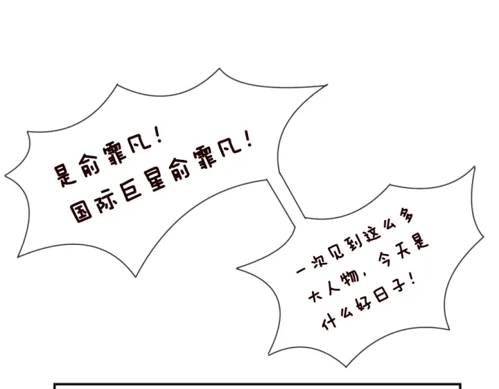 第23话 这里不是谈工作的地方 第57页