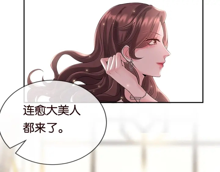 第23话 这里不是谈工作的地方 第58页