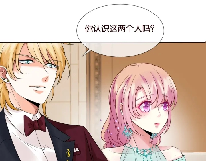 第23话 这里不是谈工作的地方 第62页