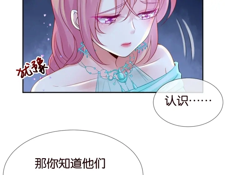 第23话 这里不是谈工作的地方 第64页