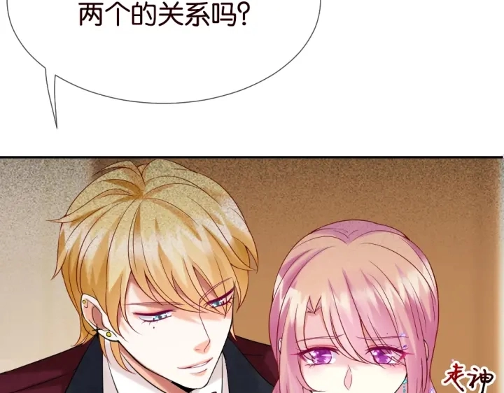 第23话 这里不是谈工作的地方 第65页