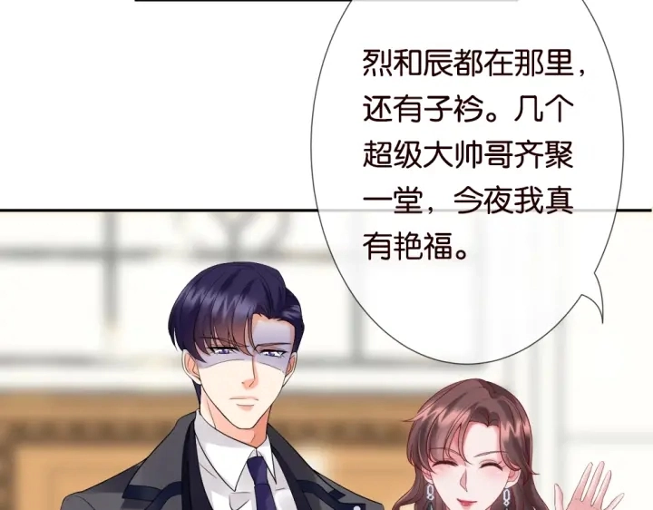 第23话 这里不是谈工作的地方 第68页