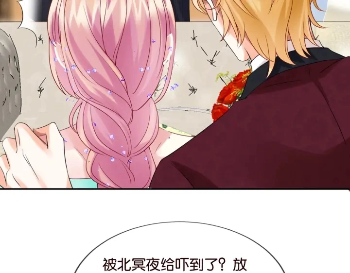 第23话 这里不是谈工作的地方 第70页