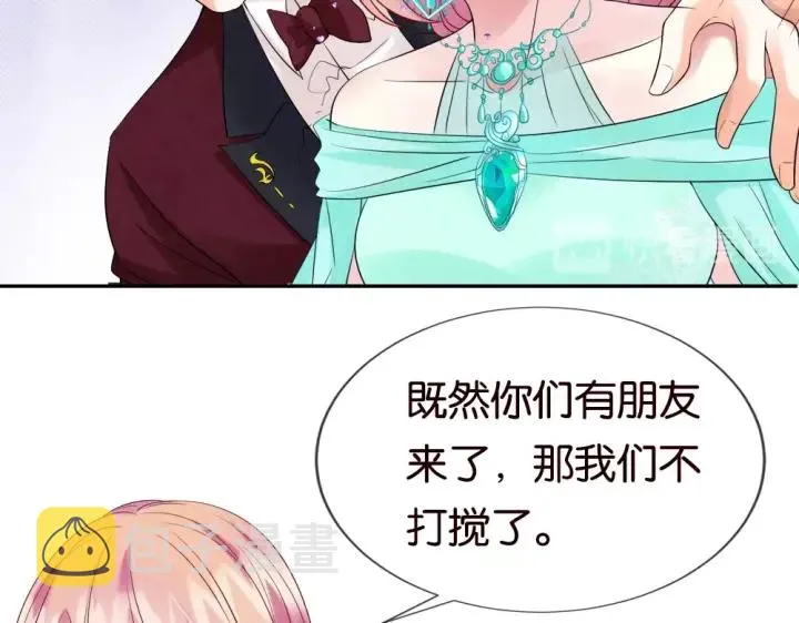 第23话 这里不是谈工作的地方 第72页