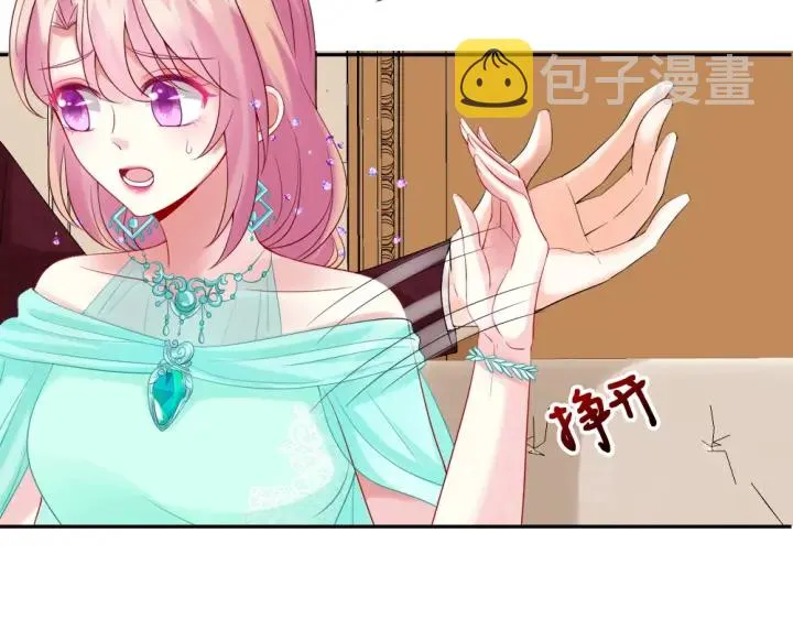第23话 这里不是谈工作的地方 第73页