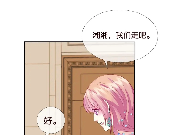 第23话 这里不是谈工作的地方 第75页