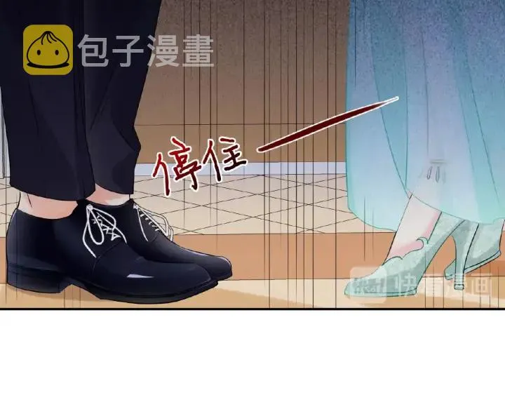 第23话 这里不是谈工作的地方 第84页
