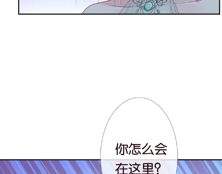 第23话 这里不是谈工作的地方 第86页