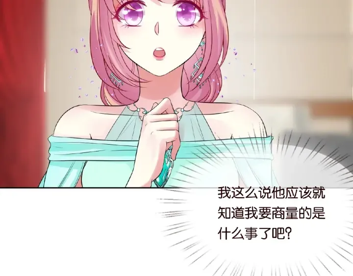 第24话 他是妖孽！ 第10页