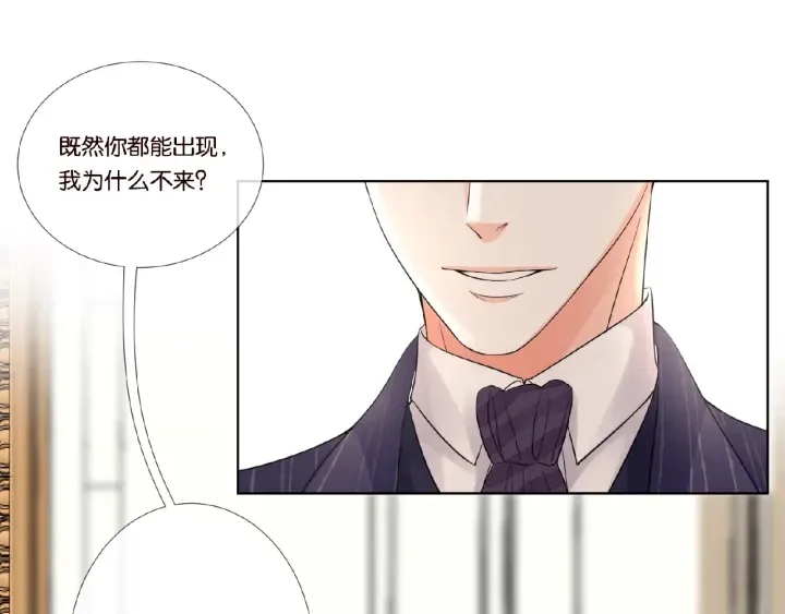 第24话 他是妖孽！ 第20页