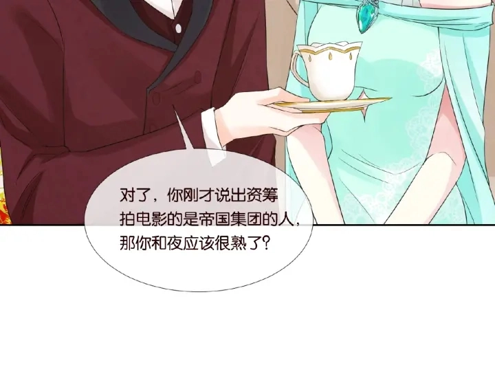 第24话 他是妖孽！ 第25页