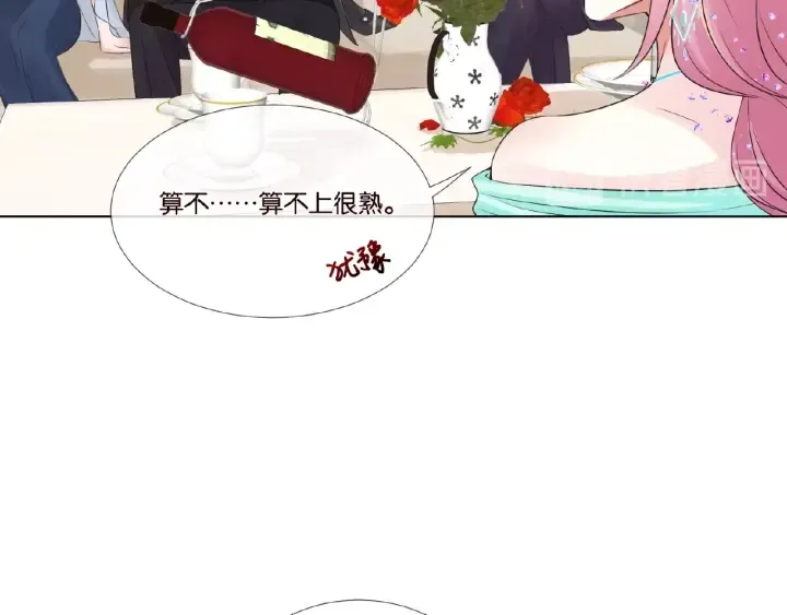 第24话 他是妖孽！ 第27页