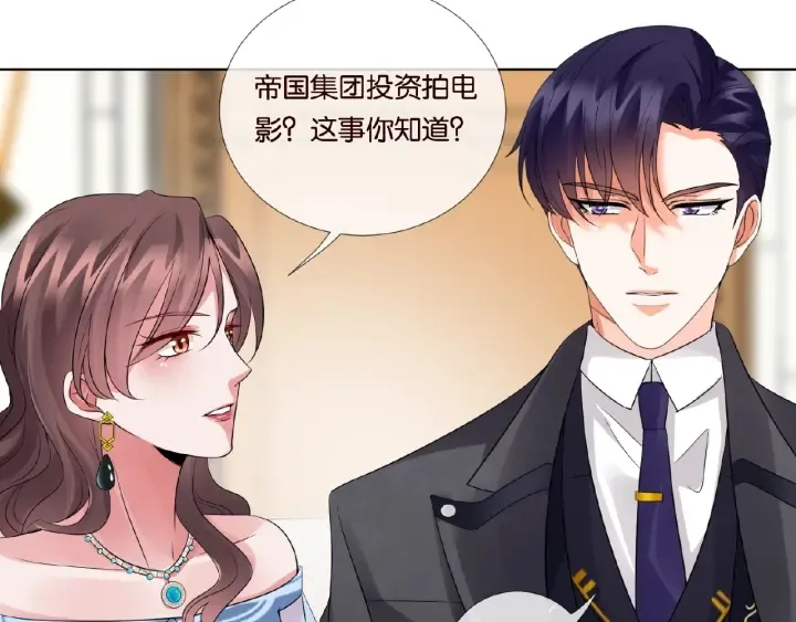 第24话 他是妖孽！ 第28页