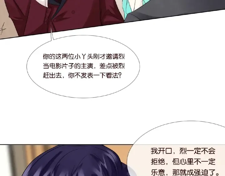 第24话 他是妖孽！ 第33页