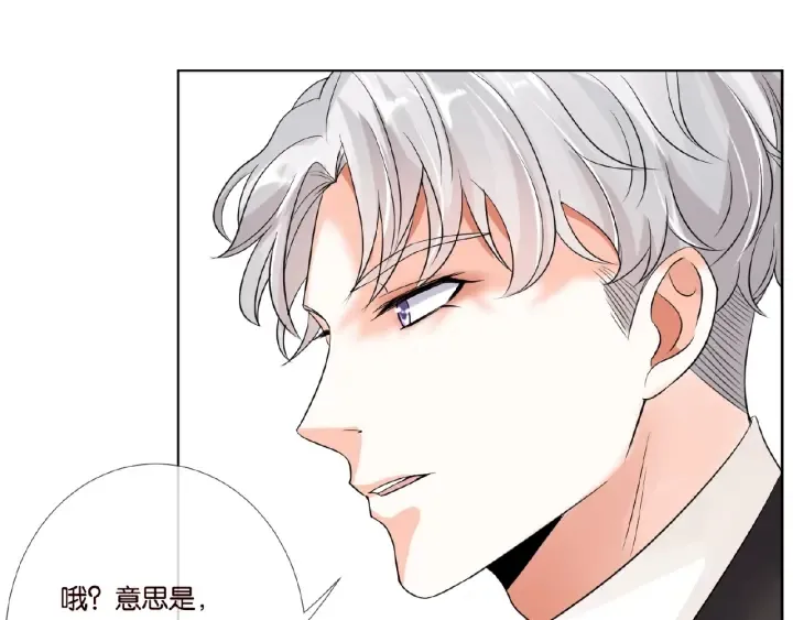 第24话 他是妖孽！ 第36页