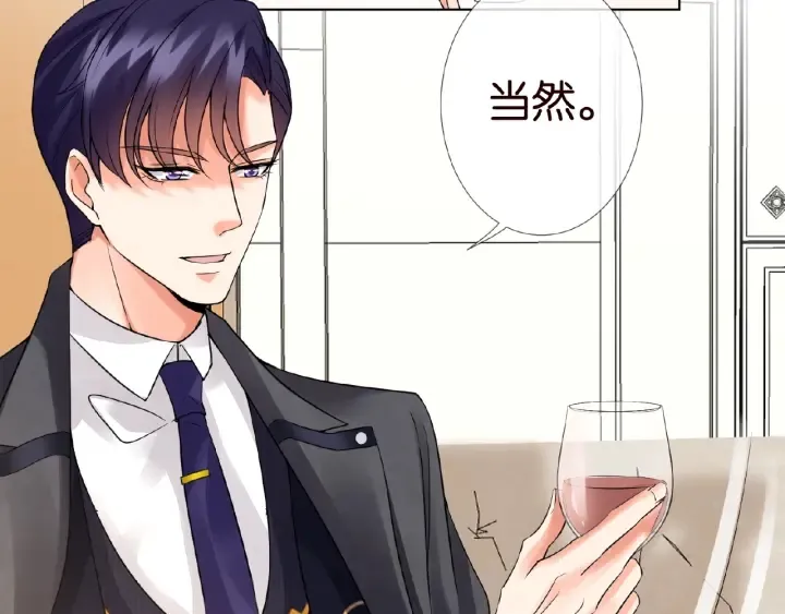 第24话 他是妖孽！ 第39页