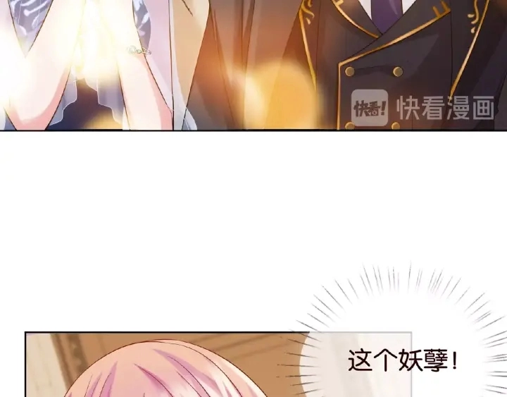 第24话 他是妖孽！ 第43页