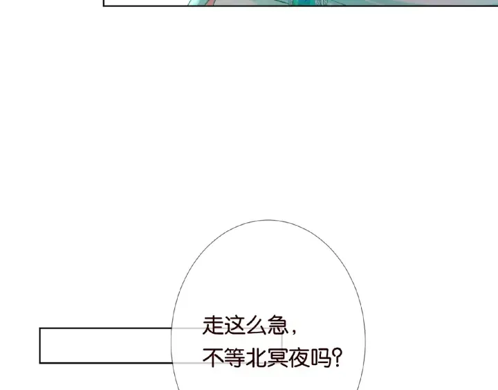 第24话 他是妖孽！ 第56页