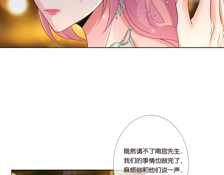 第24话 他是妖孽！ 第67页