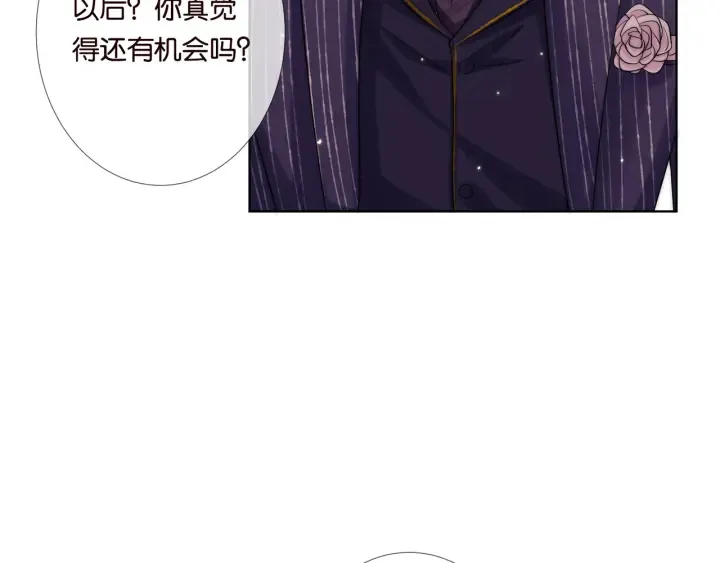 第24话 他是妖孽！ 第70页