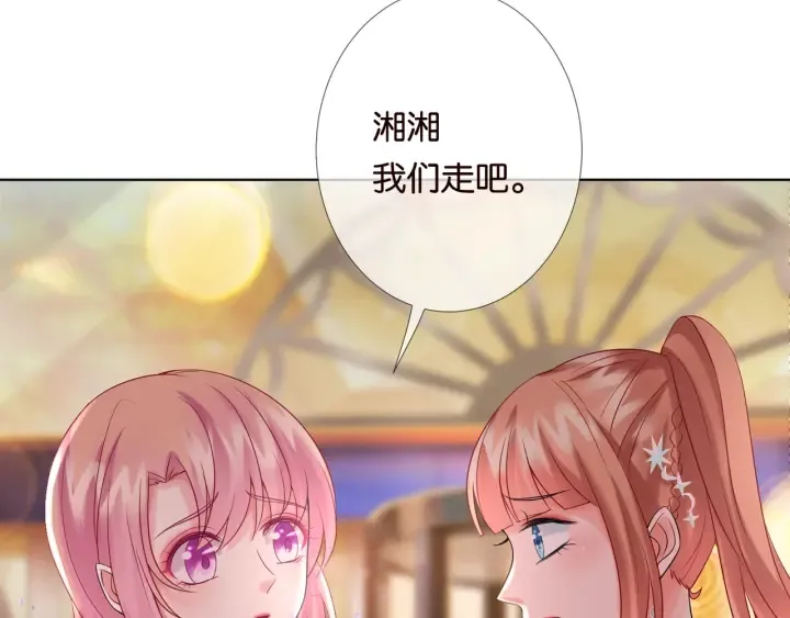 第24话 他是妖孽！ 第71页