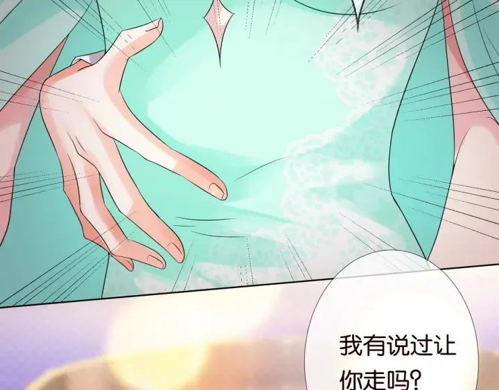 第24话 他是妖孽！ 第74页