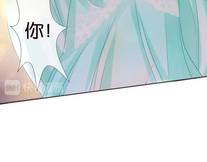 第24话 他是妖孽！ 第77页