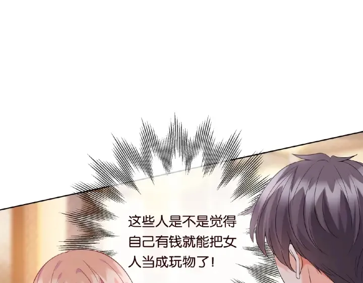 第24话 他是妖孽！ 第79页