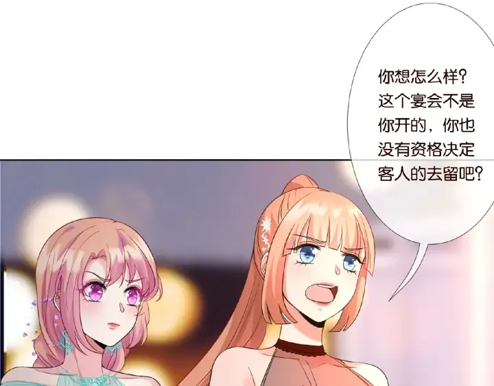 第24话 他是妖孽！ 第82页