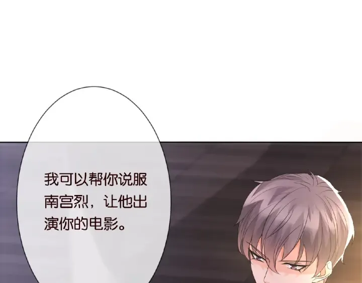 第24话 他是妖孽！ 第84页