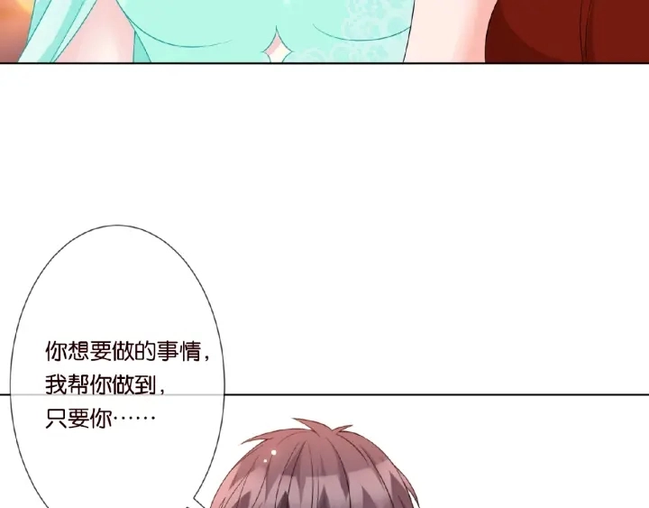 第24话 他是妖孽！ 第89页