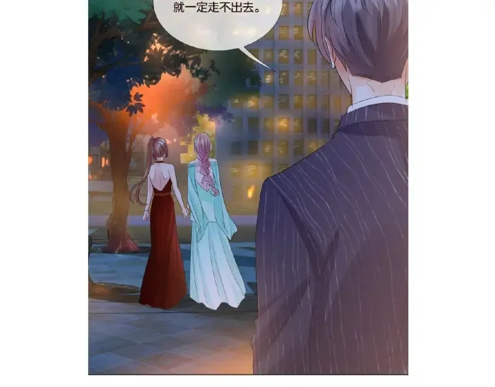 第24话 他是妖孽！ 第96页