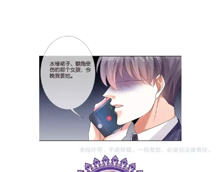第24话 他是妖孽！ 第97页